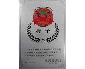 簡析皮帶機(jī)有哪些問題分類？