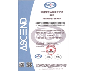 物料提升機(jī)的工作原理及性能特點(diǎn)